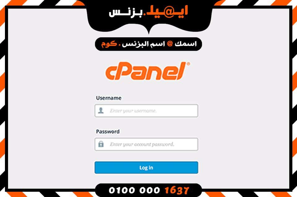 business email cpanel login mail