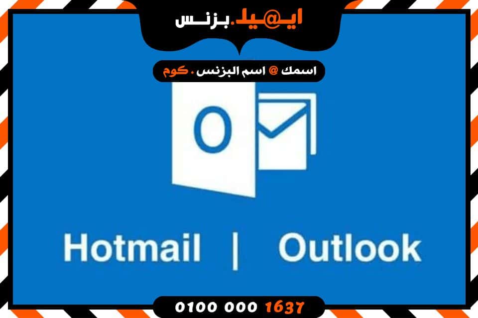 business email hotmail redirect mail