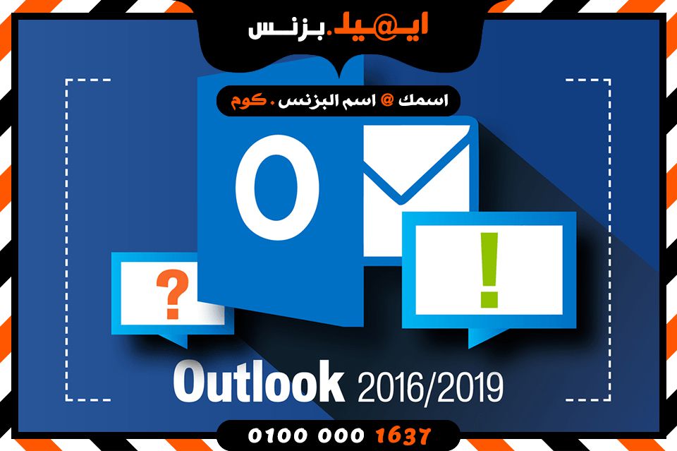 business email outlook add mail
